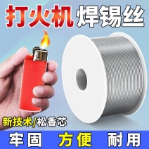 新型不锈钢焊锡丝万能焊接锡线免洗焊铜镍家用电烙铁焊