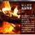 【九华山发货】九蒸九晒制黄精500克袋装多花黄精包邮