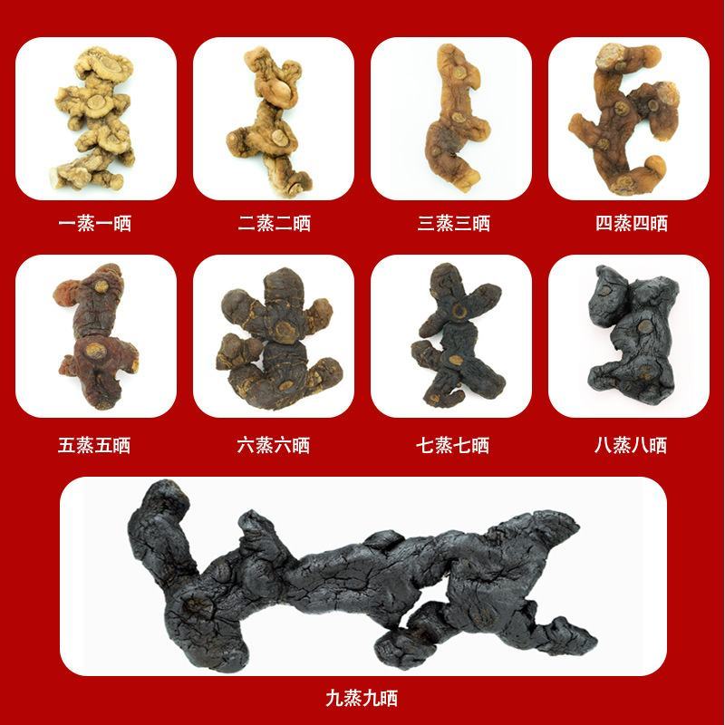 【九华山发货】九蒸九晒制黄精500克袋装多花黄精包邮