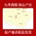 【九华山发货】九蒸九晒制黄精500克袋装多花黄精包邮