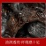 【九华山发货】九蒸九晒制黄精500克袋装多花黄精包邮