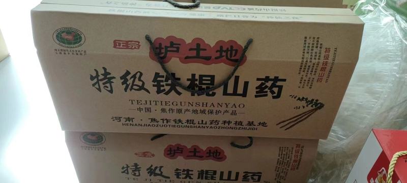 【年终福利】优质温县正宗垆土地铁棍山药一件代发包邮