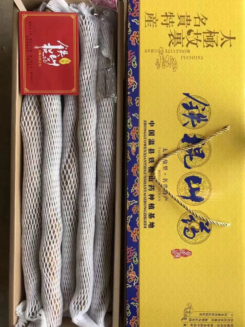 【年终福利】优质温县正宗垆土地铁棍山药一件代发包邮
