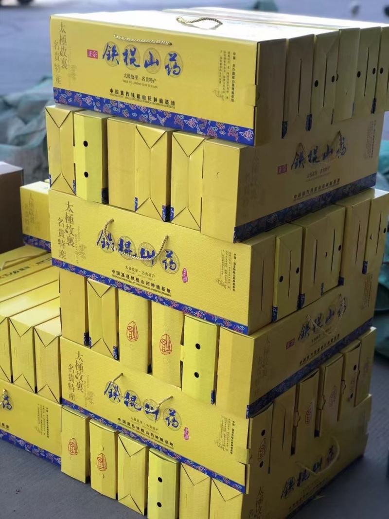 【年终福利】优质温县正宗垆土地铁棍山药一件代发包邮