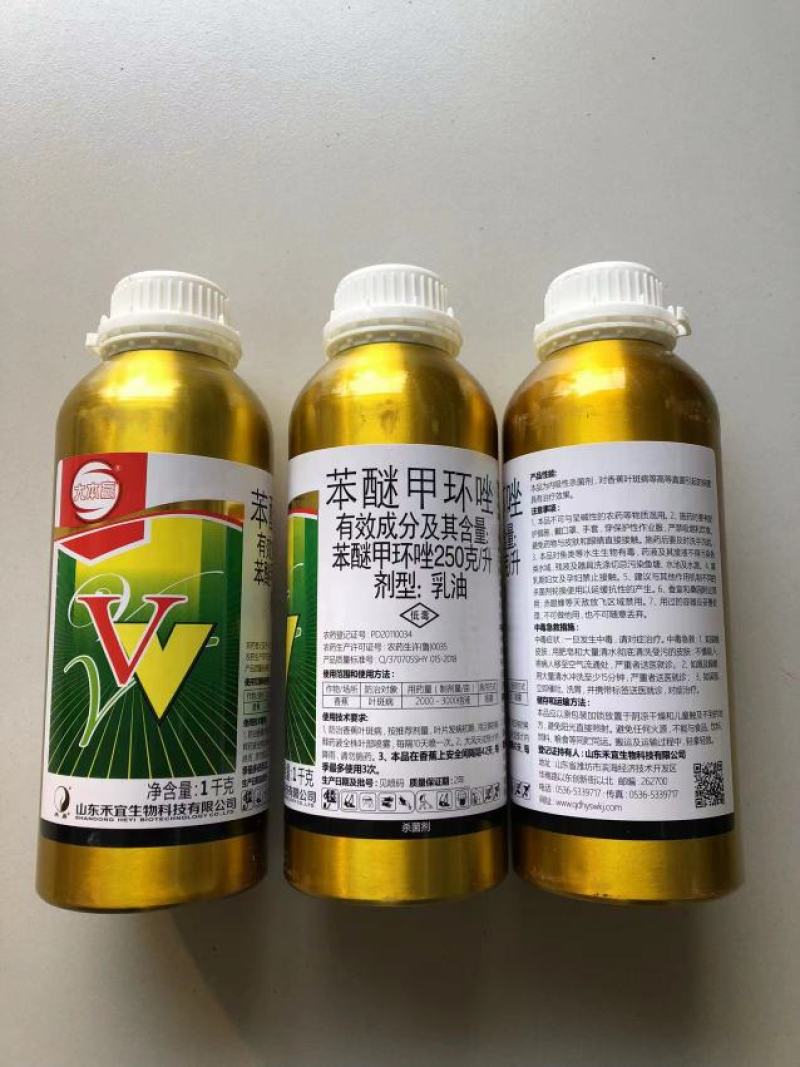 禾本赛广10%苯醚甲环唑果树斑点落叶病蔬菜叶斑病黑星