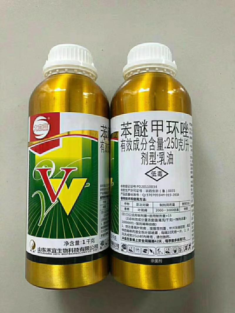 禾本赛广10%苯醚甲环唑果树斑点落叶病蔬菜叶斑病黑星