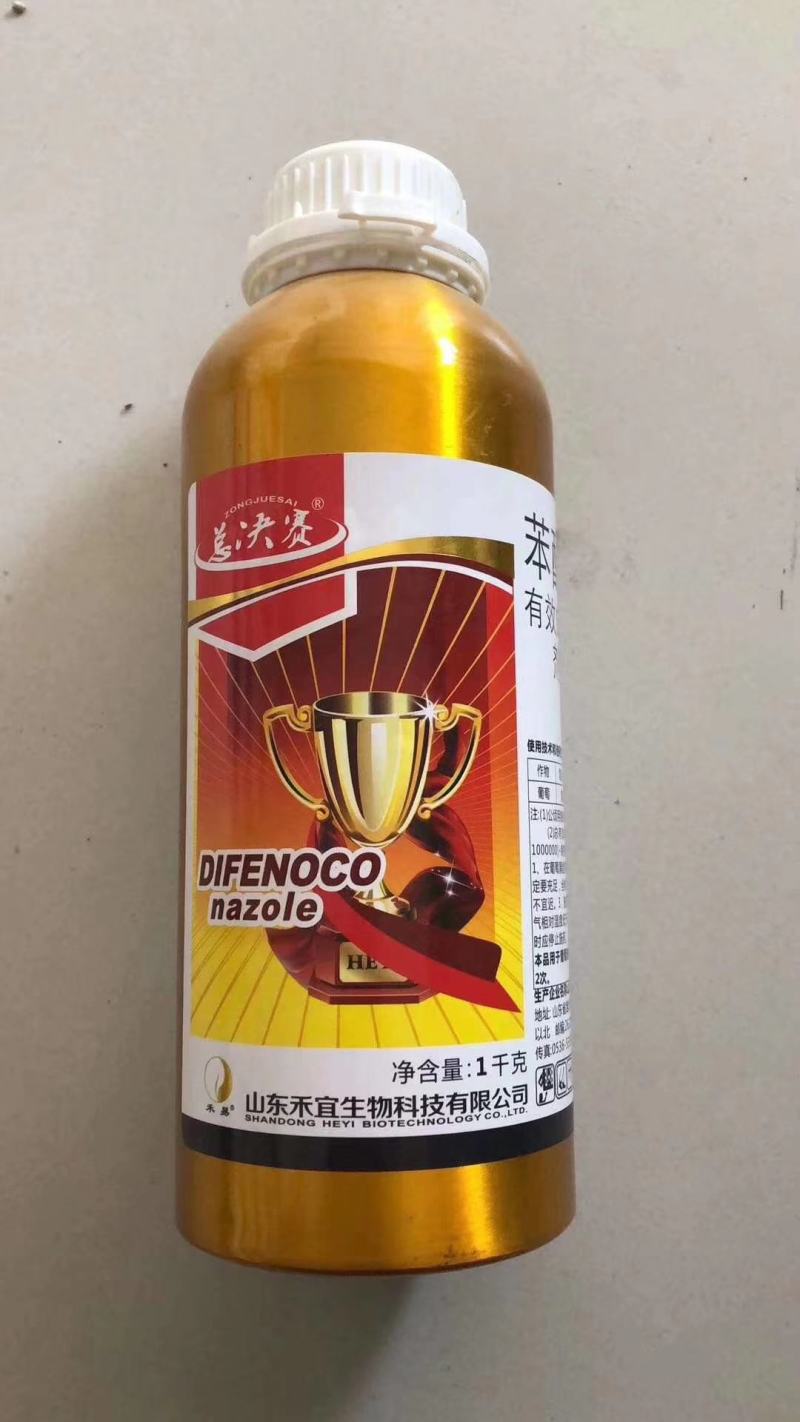 禾本赛广10%苯醚甲环唑果树斑点落叶病蔬菜叶斑病黑星