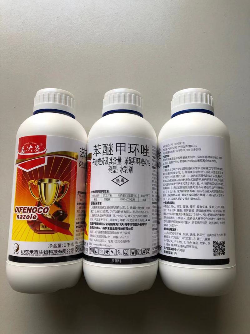 禾本赛广10%苯醚甲环唑果树斑点落叶病蔬菜叶斑病黑星