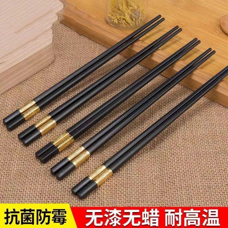【耐高温不发霉】筷子家用高档防霉防滑无漆合金耐高温新款家