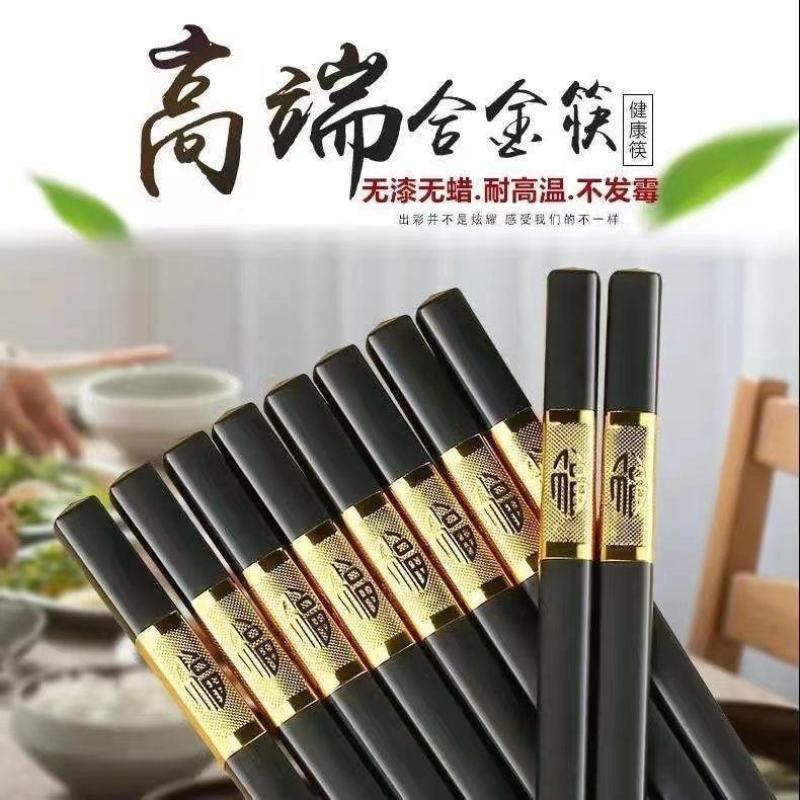【耐高温不发霉】筷子家用高档防霉防滑无漆合金耐高温新款家