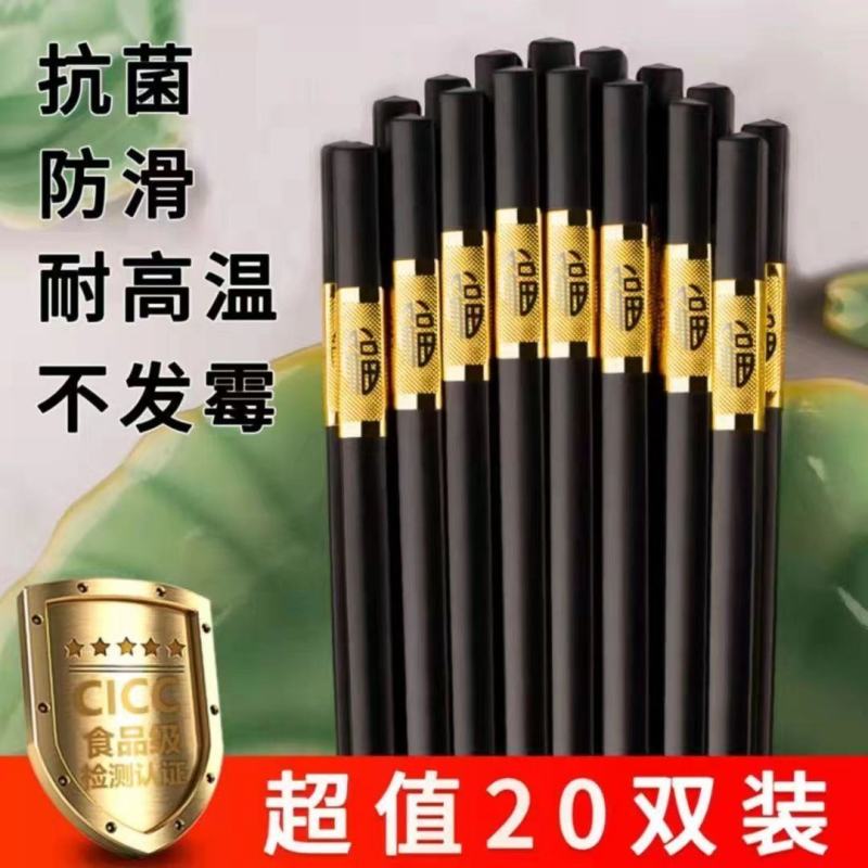 【耐高温不发霉】筷子家用高档防霉防滑无漆合金耐高温新款家