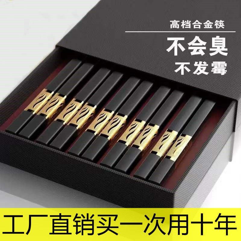 【耐高温不发霉】筷子家用高档防霉防滑无漆合金耐高温新款家