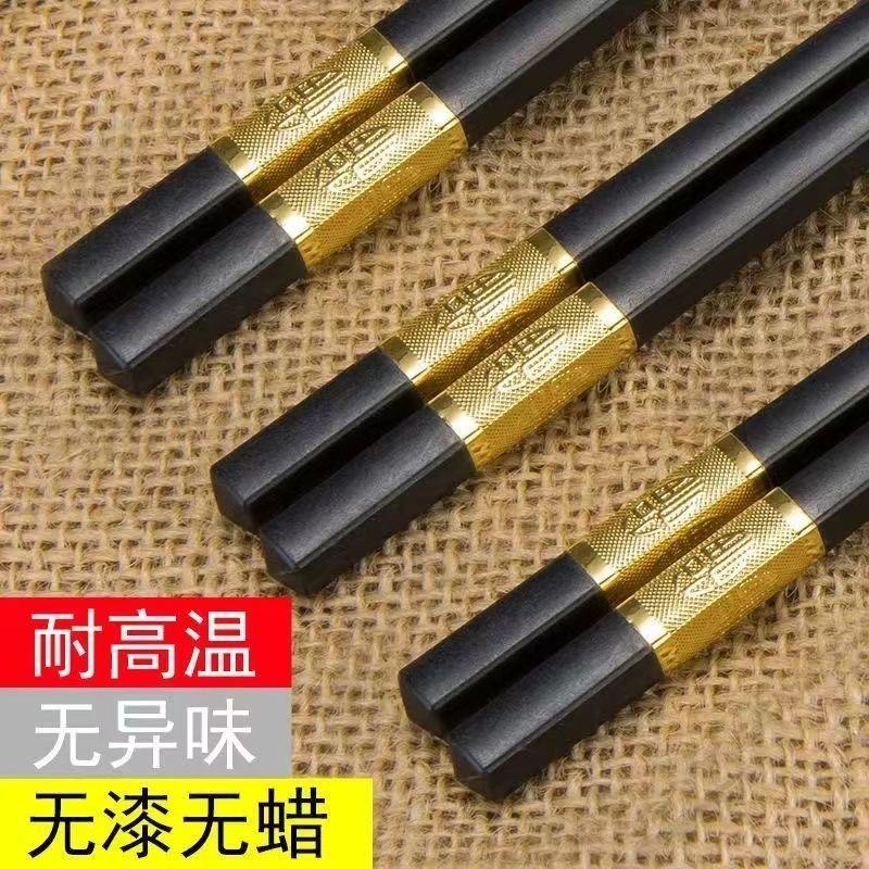 【耐高温不发霉】筷子家用高档防霉防滑无漆合金耐高温新款家