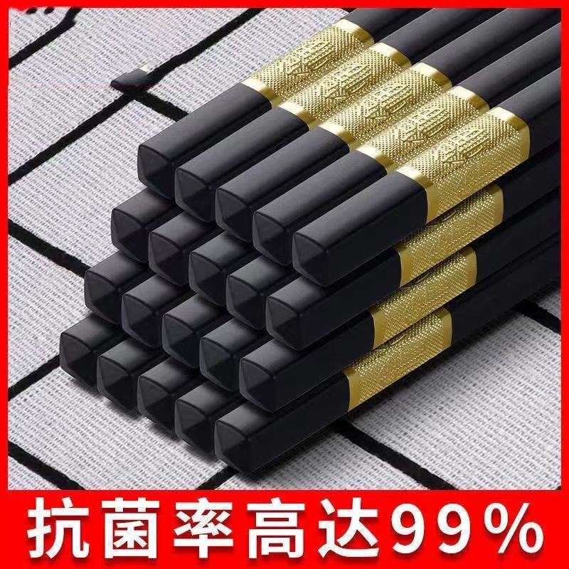 【耐高温不发霉】筷子家用高档防霉防滑无漆合金耐高温新款家