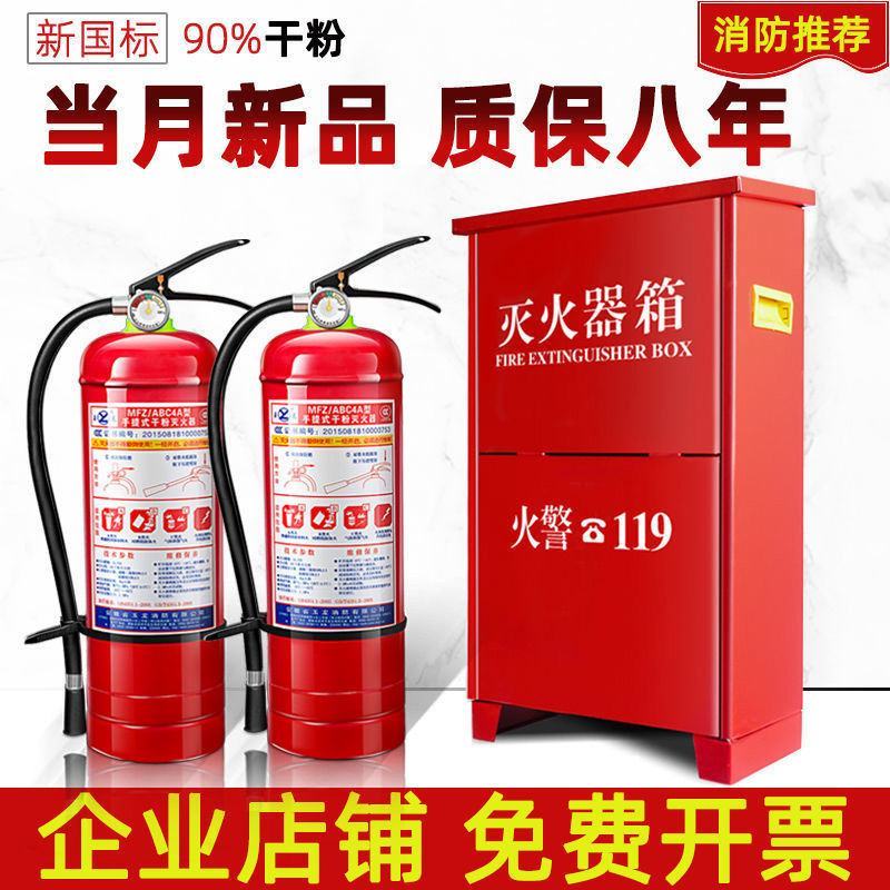 灭火器店用家用4公斤干粉私家车载用1/2/3/5/8kg