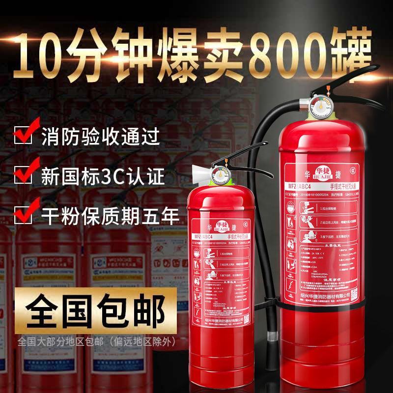 灭火器店用家用4公斤干粉私家车载用1/2/3/5/8kg