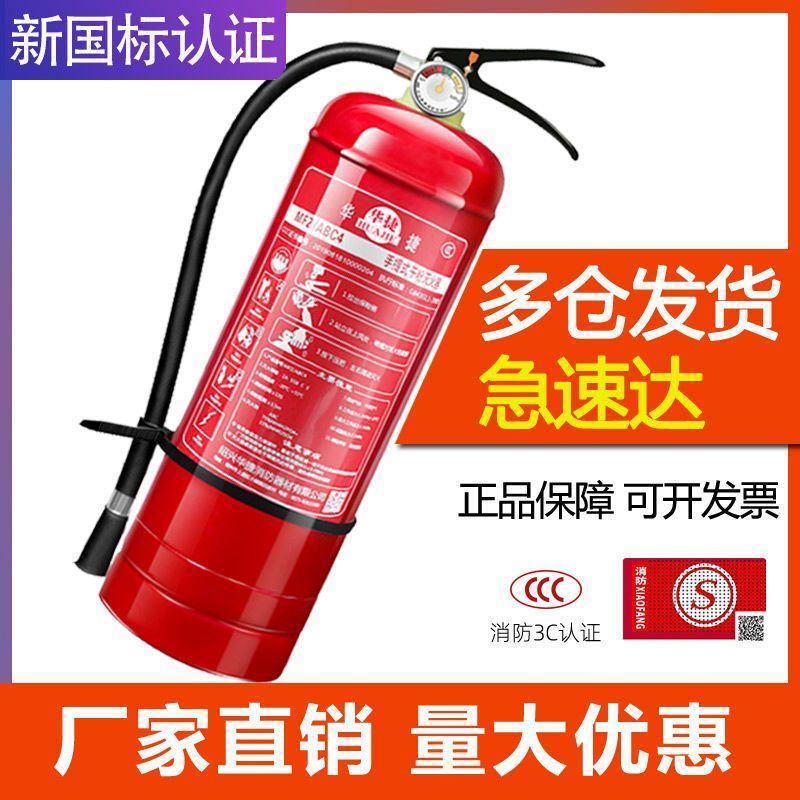 灭火器店用家用4公斤干粉私家车载用1/2/3/5/8kg