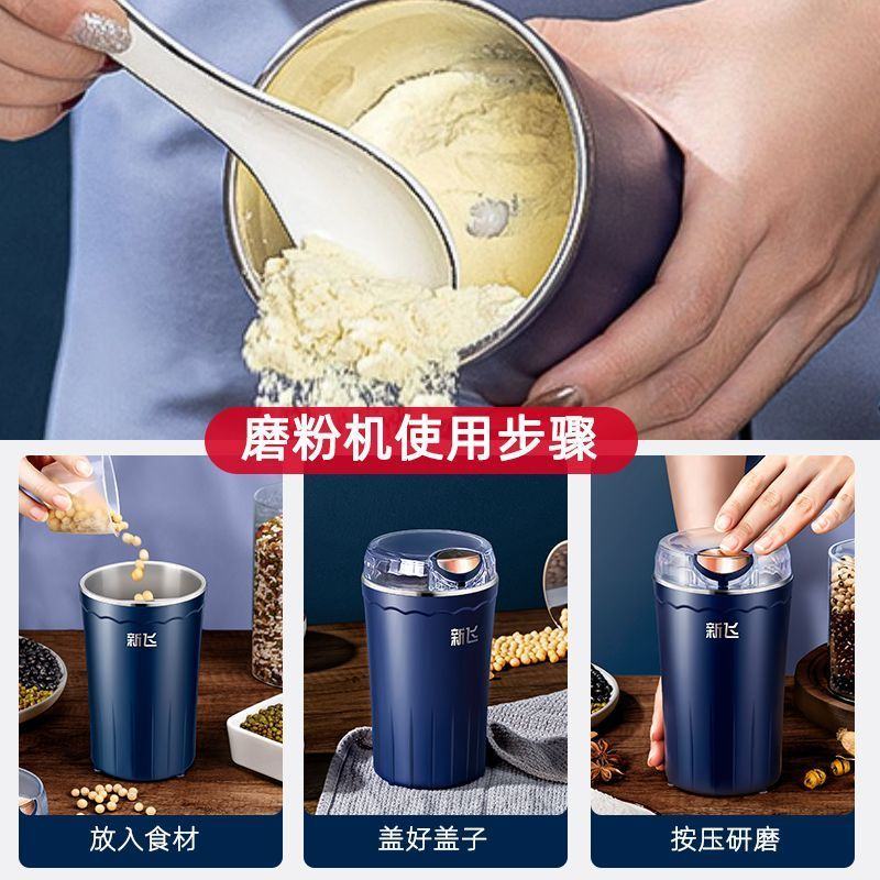 新飞多功能研磨机家用磨粉神器打粉碎机超细五谷杂粮中药材辅
