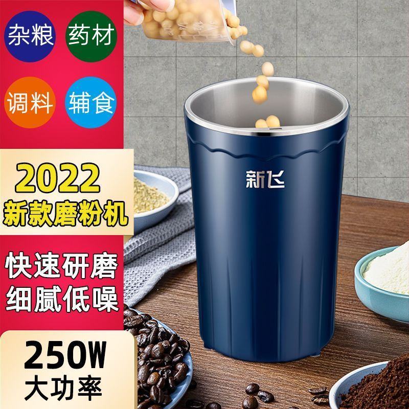 新飞多功能研磨机家用磨粉神器打粉碎机超细五谷杂粮中药材辅