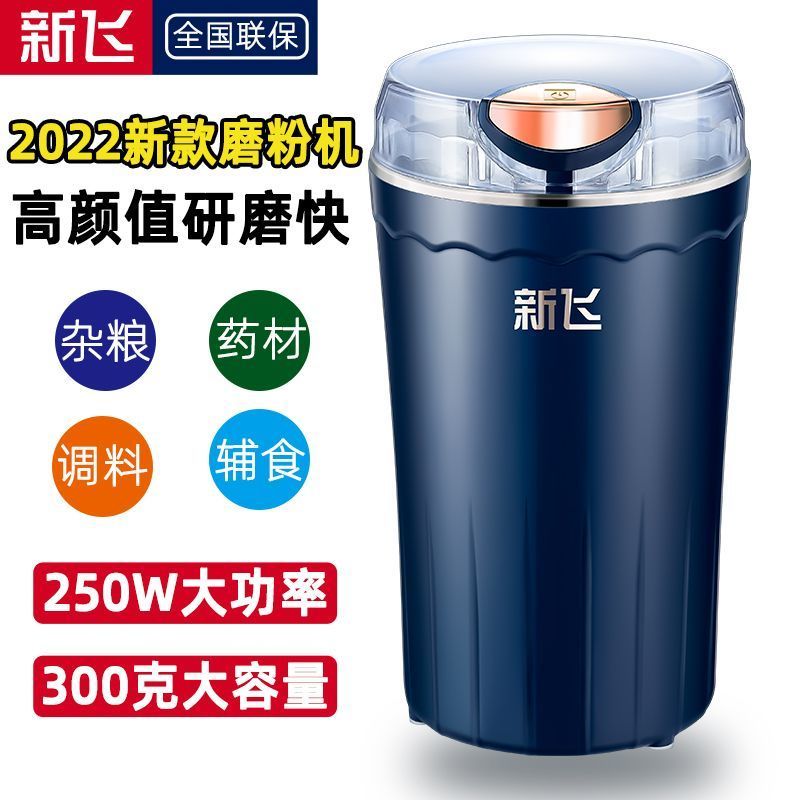 新飞多功能研磨机家用磨粉神器打粉碎机超细五谷杂粮中药材辅
