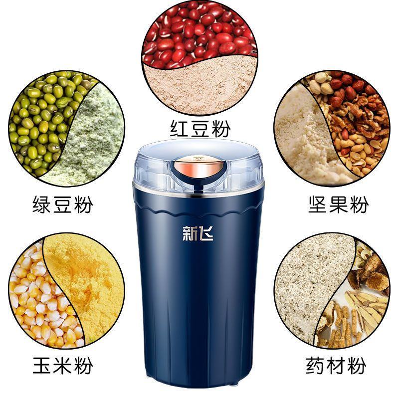 新飞多功能研磨机家用磨粉神器打粉碎机超细五谷杂粮中药材辅