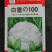 耐寒白花菜种籽白雪100天花菜白菜花椰菜种子高产大田