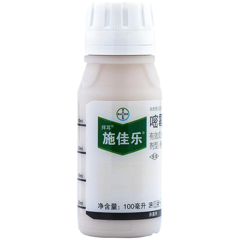 拜耳施佳乐40%嘧霉胺番茄黄瓜葡萄灰霉早疫病真菌杀菌剂