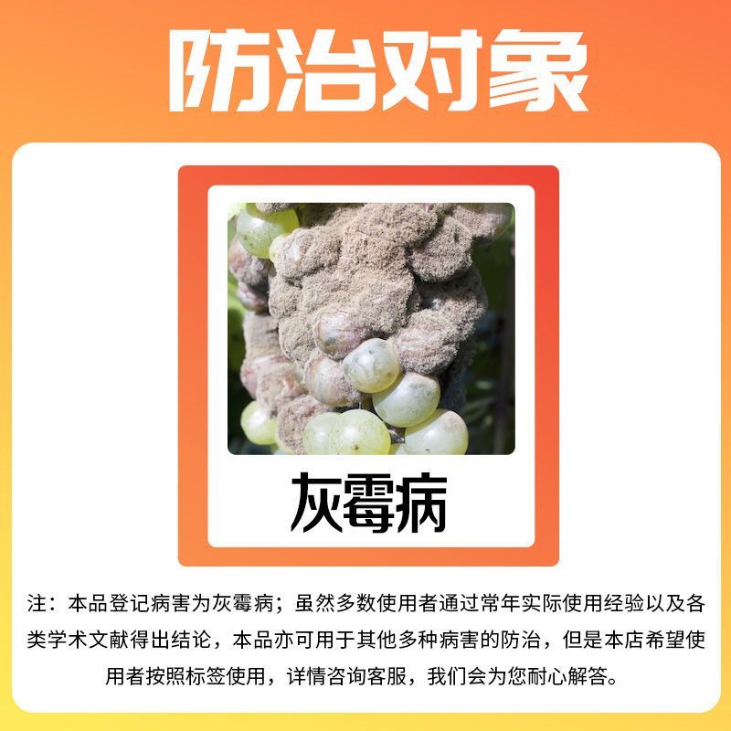 拜耳施佳乐40%嘧霉胺番茄黄瓜葡萄灰霉早疫病真菌杀菌剂