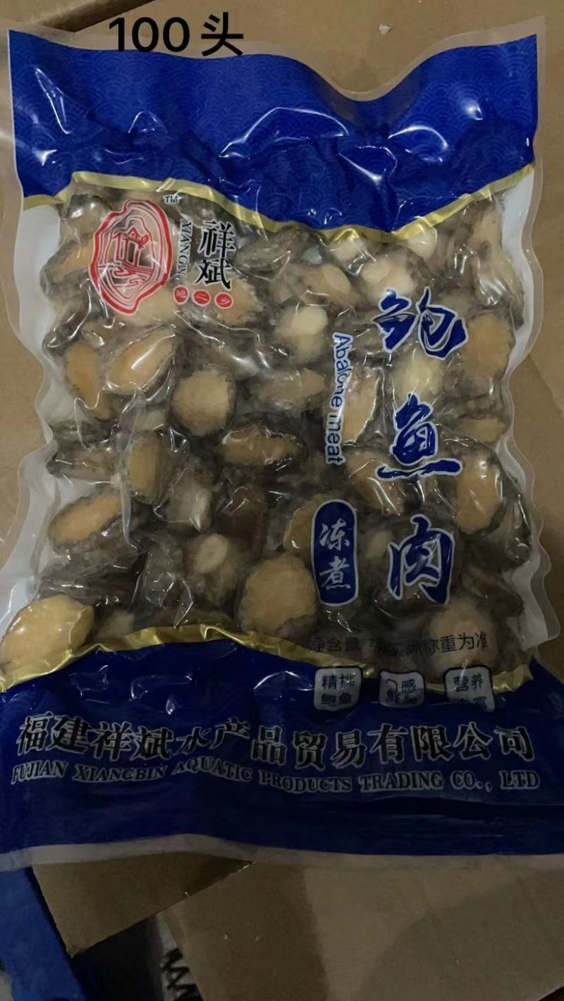 鲍鱼肉，鲍鱼，九孔鲍规格多工厂一手货源批发欢迎咨询合作！