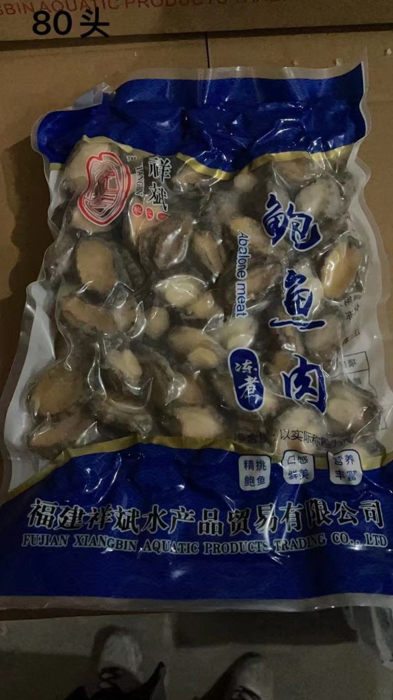 鲍鱼肉，鲍鱼，九孔鲍规格多工厂一手货源批发欢迎咨询合作！