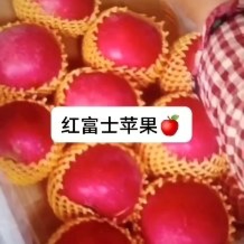 山东红富士苹果！产地直发，全红拉丝条纹！随到随装代发全国