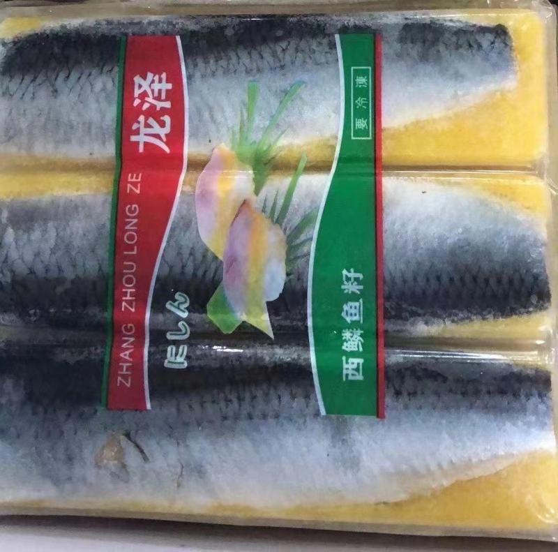 希鲮鱼籽