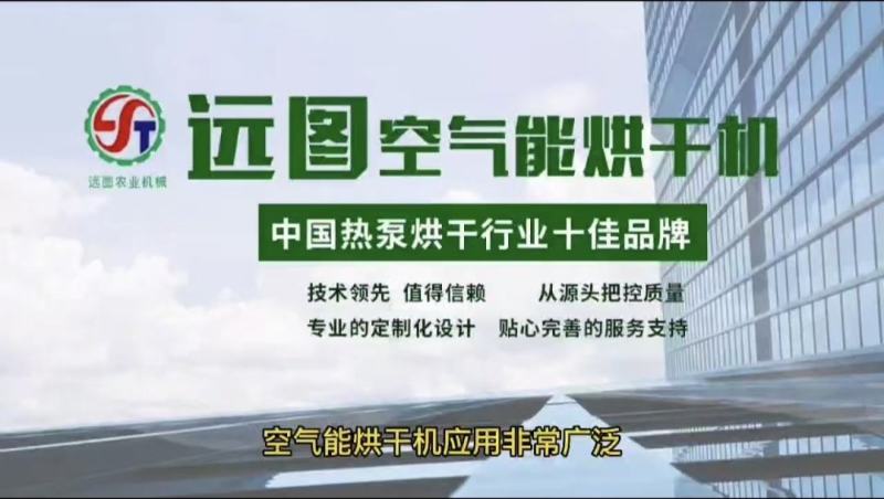 5P60格小型空气能食品药材食用菌辣椒菌类烘干机一体机