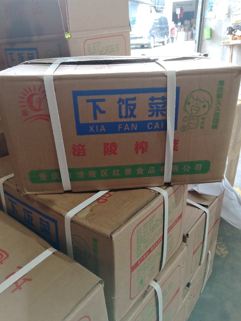 榨菜。一件2O斤5O袋。开展销会摆地摊都可以用。