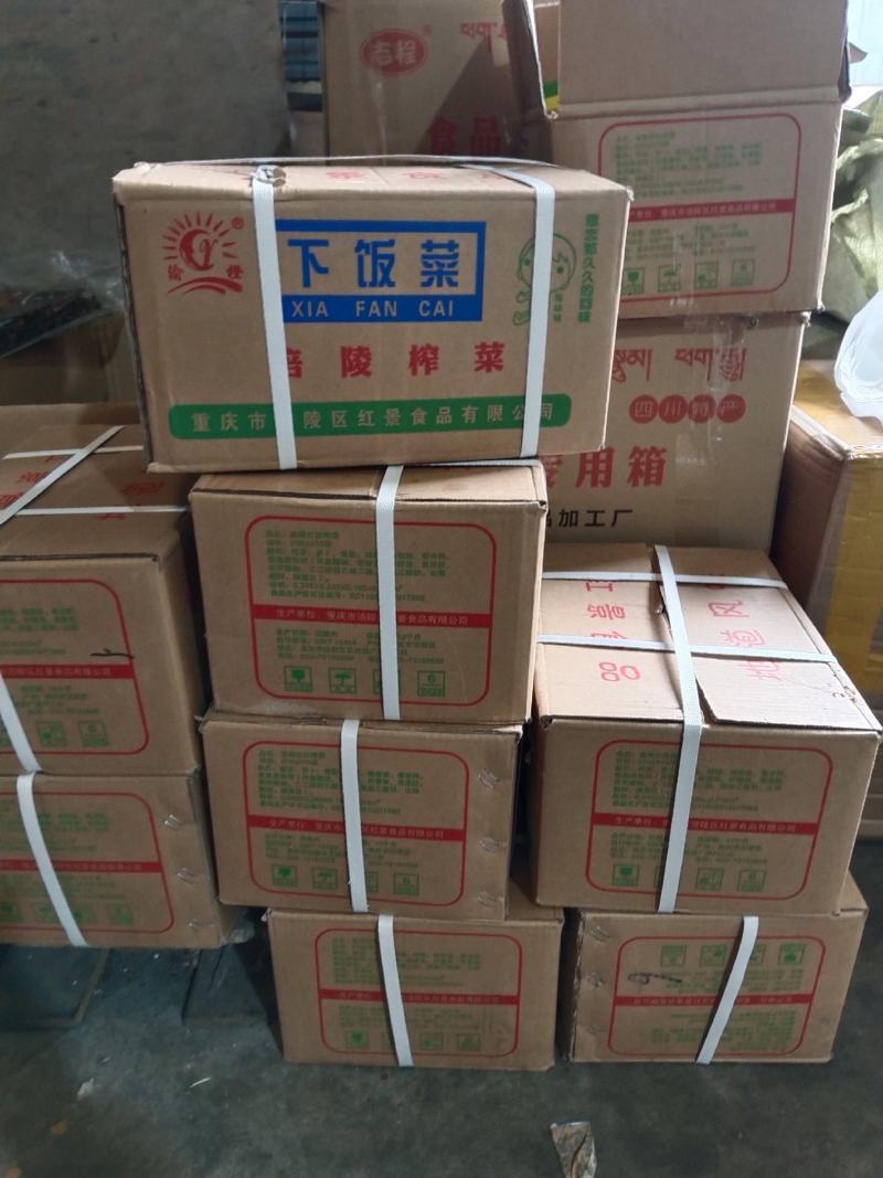 榨菜。一件2O斤5O袋。开展销会摆地摊都可以用。