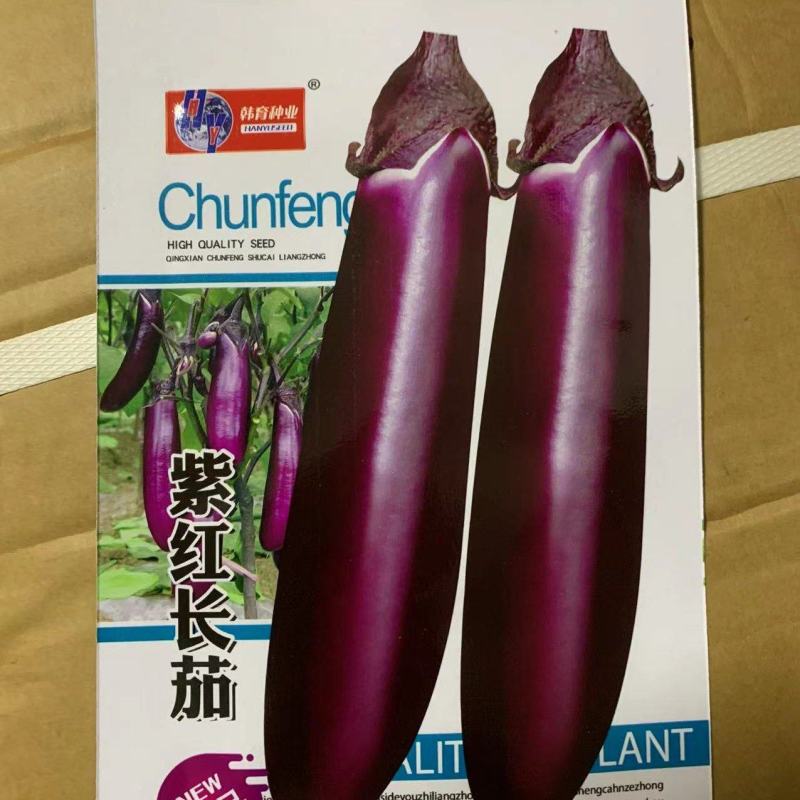 茄子种子紫红长茄中早熟茄子种籽四季播种农家蔬菜种子