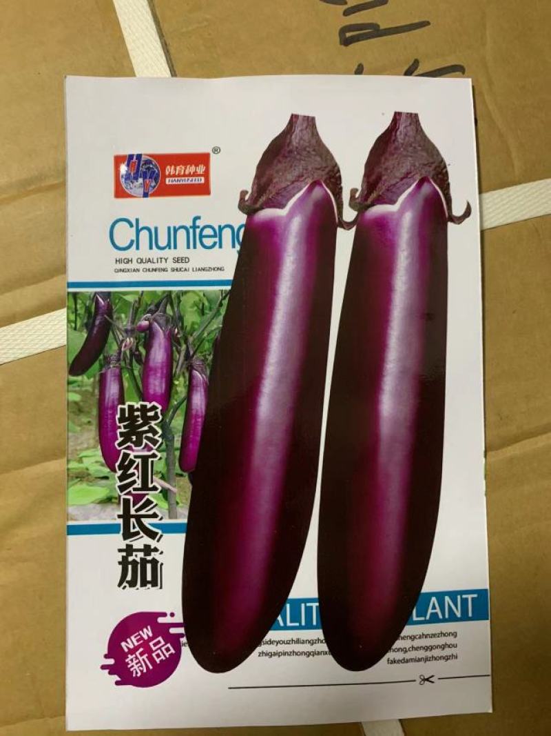 茄子种子紫红长茄中早熟茄子种籽四季播种农家蔬菜种子