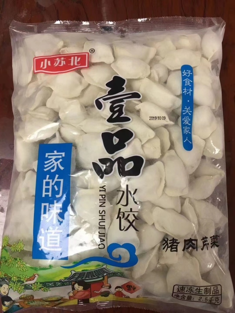 速冻水饺馄饨汤圆三彩馄饨各种规格，各种档次