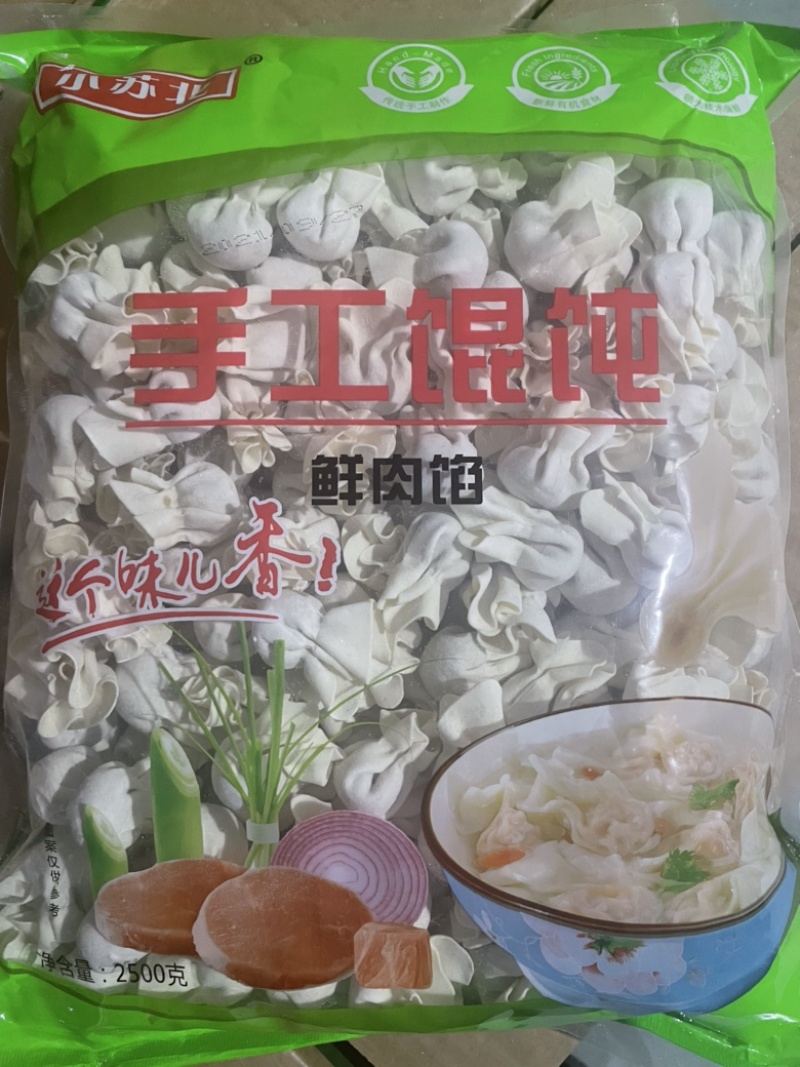 速冻水饺馄饨汤圆三彩馄饨各种规格，各种档次