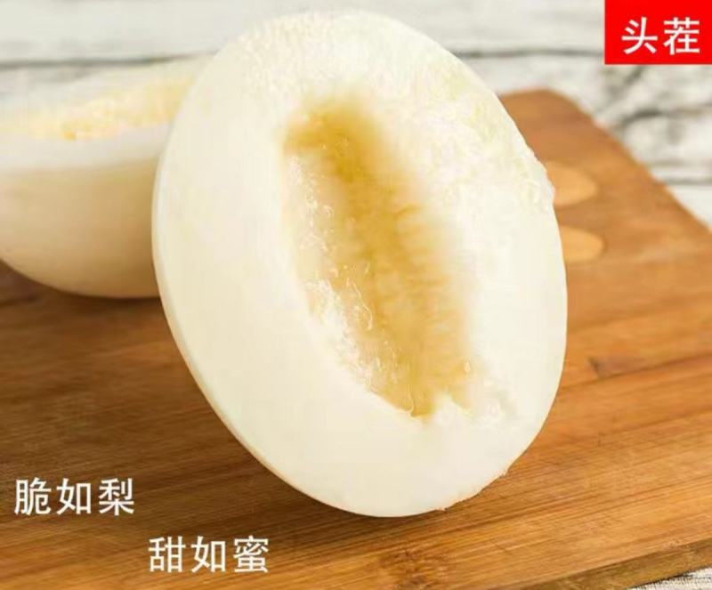 白甜瓜种子白兔儿甜瓜种子早熟白皮梨瓜种子农家庭院用种
