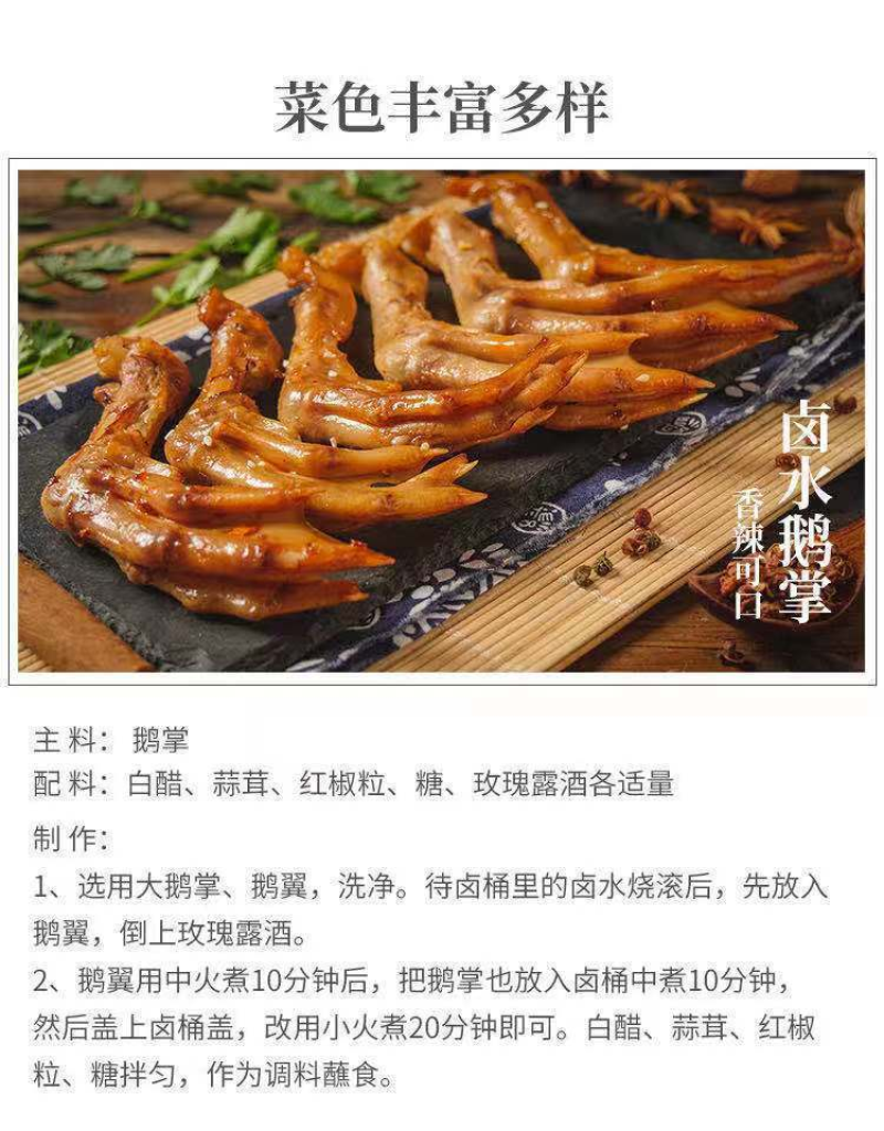 1包1公斤18至20个新鲜鹅脚生鹅脚有丰富的供应电商经验