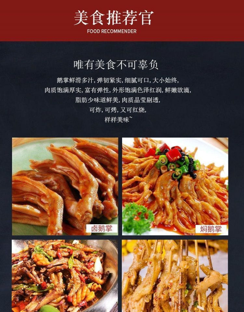 1包1公斤18至20个新鲜鹅脚生鹅脚有丰富的供应电商经验