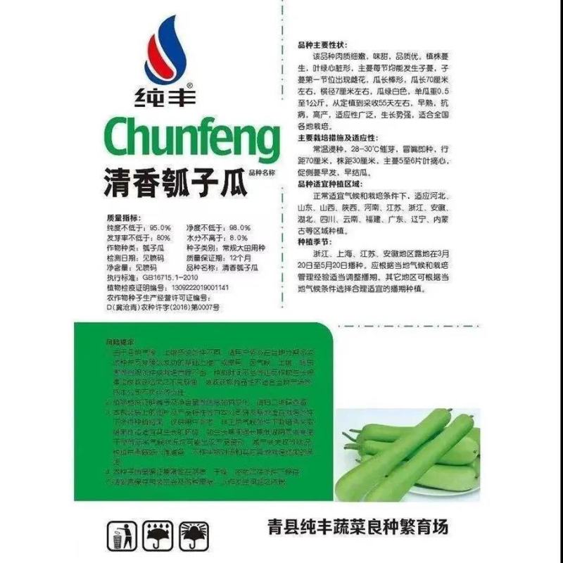 早熟长瓠瓜种春秋季瓠子瓜籽蒲瓜菜葫芦籽瓠瓜种子