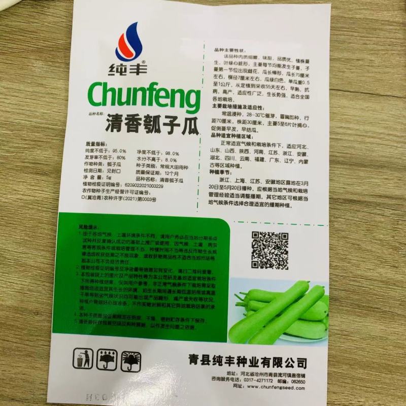 早熟长瓠瓜种春秋季瓠子瓜籽蒲瓜菜葫芦籽瓠瓜种子