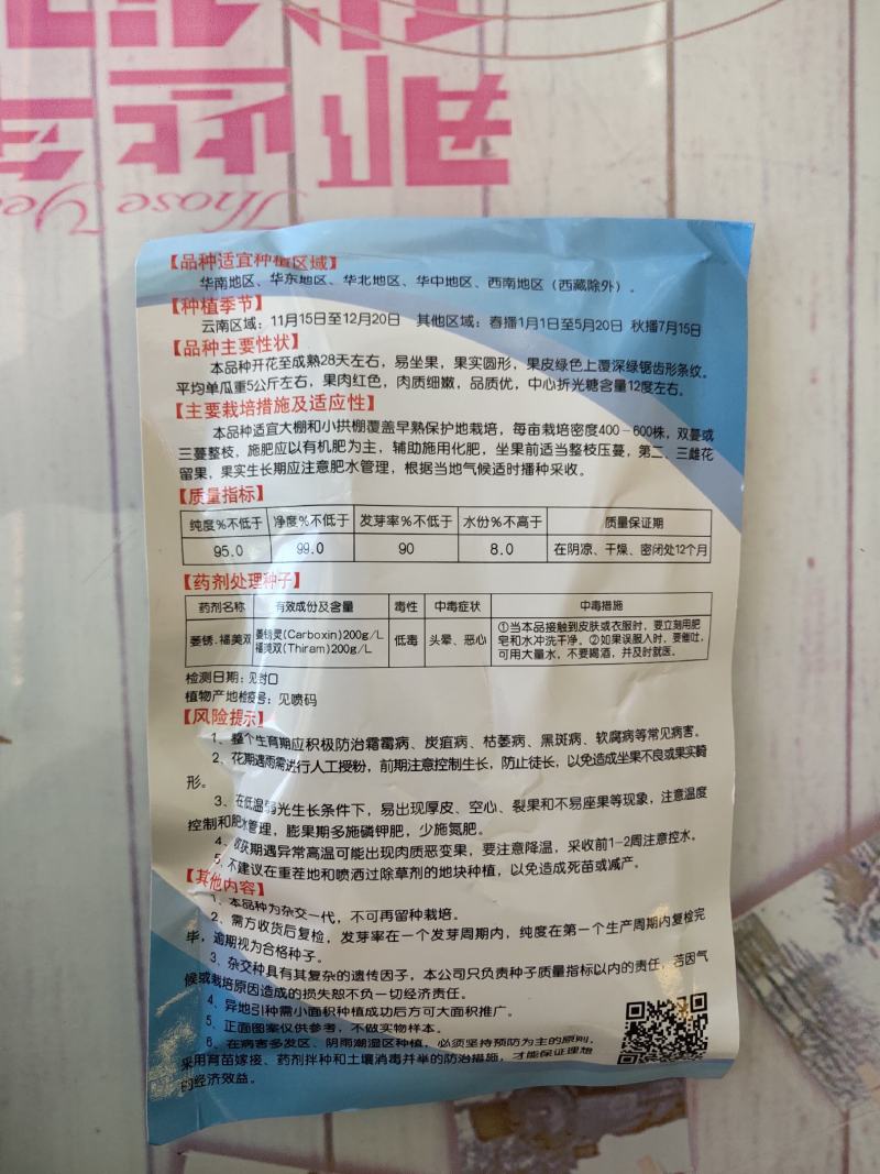 乐都早佳8424西瓜种子大果抗病抗裂含糖量高商品性强