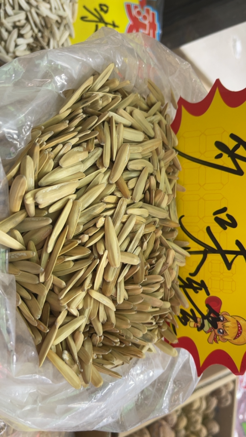 牙签瓜子狼牙瓜子青花瓜子陈皮瓜子多味瓜子