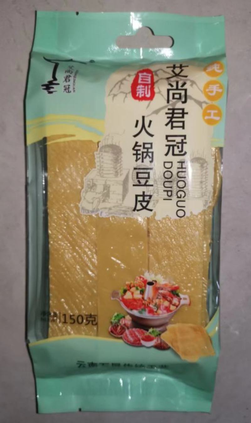 艾尚火锅豆皮