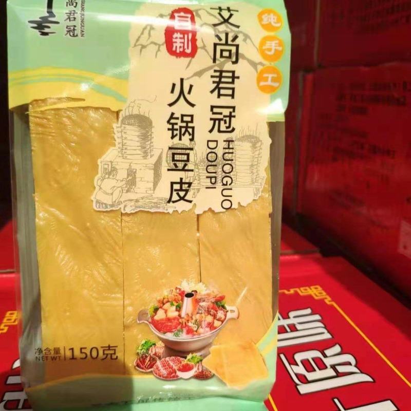 艾尚火锅豆皮