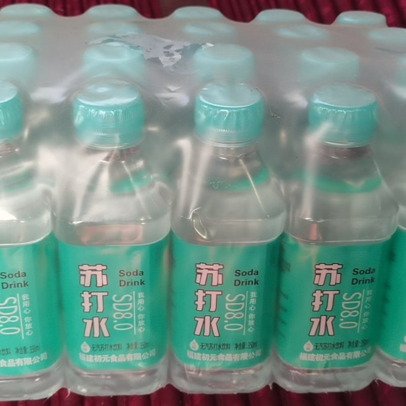 苏打水
