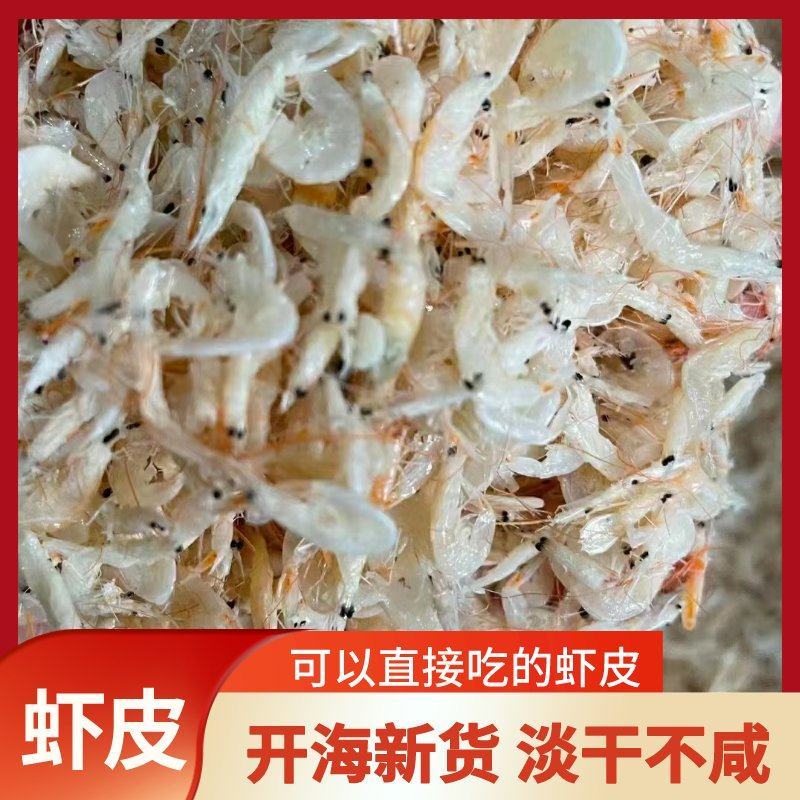 虾皮半干虾皮地摊十元一碗散装虾皮虾米商超夜市展会跑江湖